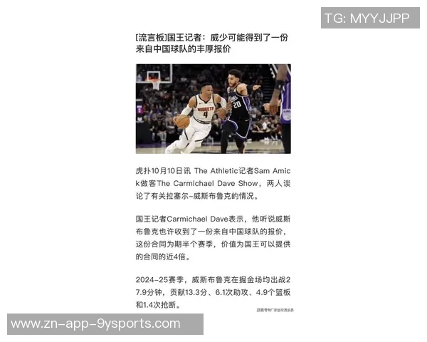 帕金斯真心建议威少加盟雄鹿助力球队争冠的可能性分析 帕金斯真心建议威少加盟雄鹿助力球队争冠的可能性分析