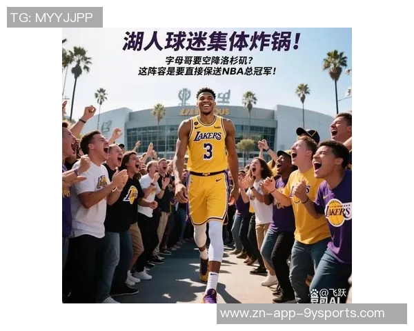 字母哥力挺詹姆斯警告财务顾问勿图私利引发热议 字母哥力挺詹姆斯警告财务顾问勿图私利引发热议