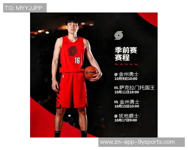 比卢普斯谈杨瀚森适应NBA节奏的重要性与挑战 比卢普斯谈杨瀚森适应NBA节奏的重要性与挑战