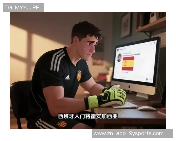 阿斯报导霍安加西亚加盟巴萨引发广泛关注与期待